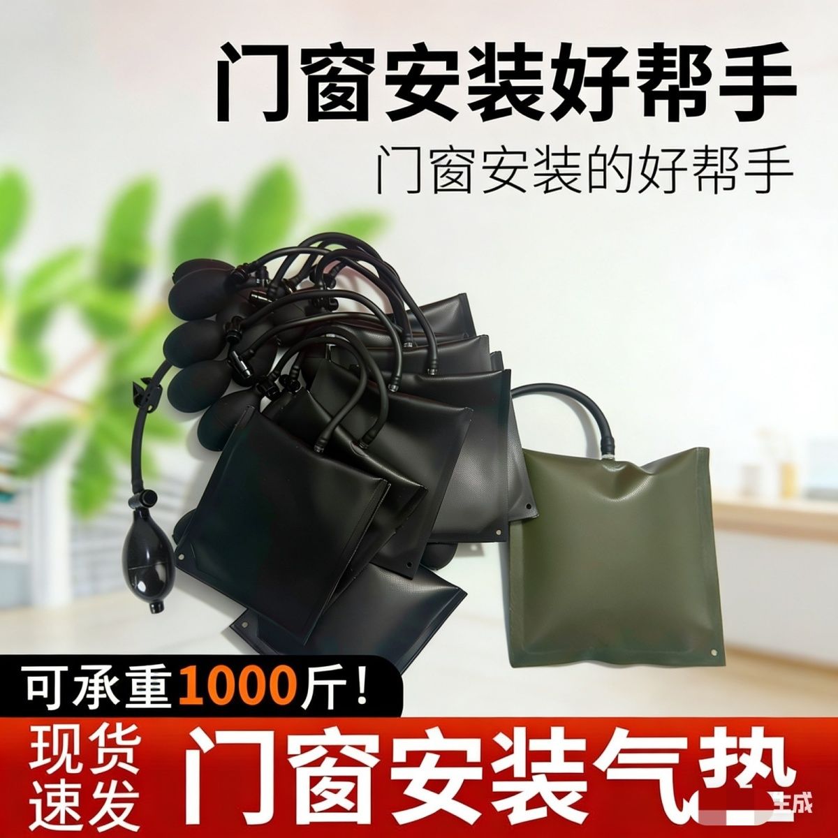 门窗安装气垫气囊铝合金加厚快速调节定位多用途神器工具汽修气囊