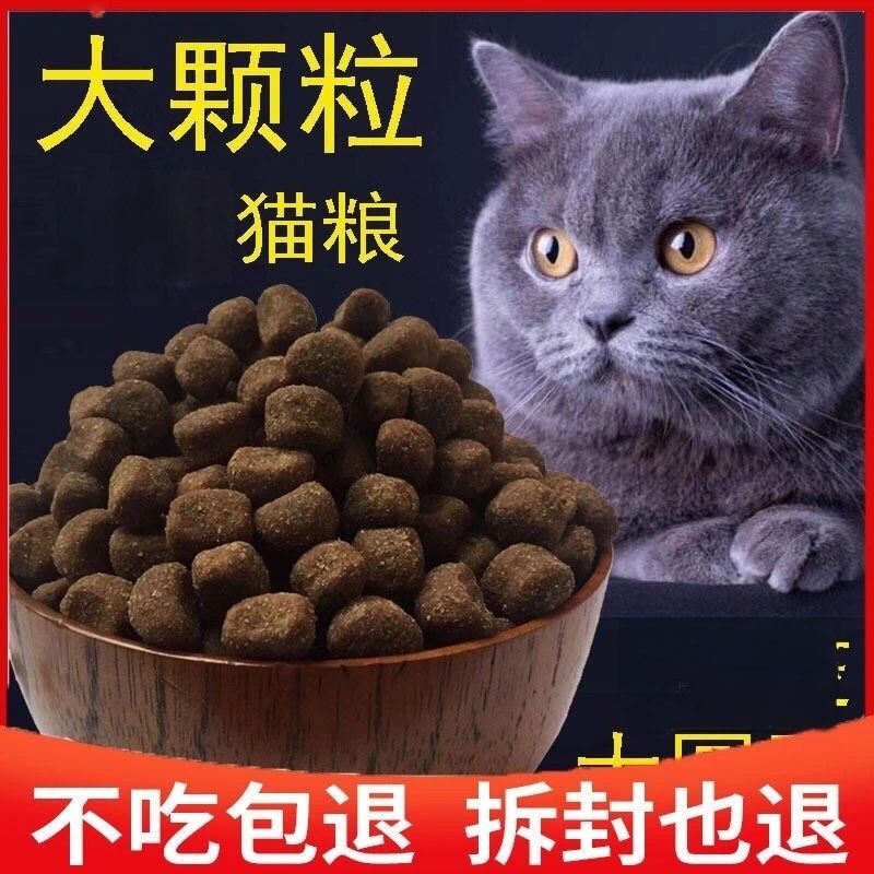 发腮猫粮大颗粒长胖肉球猫粮小颗粒猫奶糕幼猫成猫长胖变胖包子脸