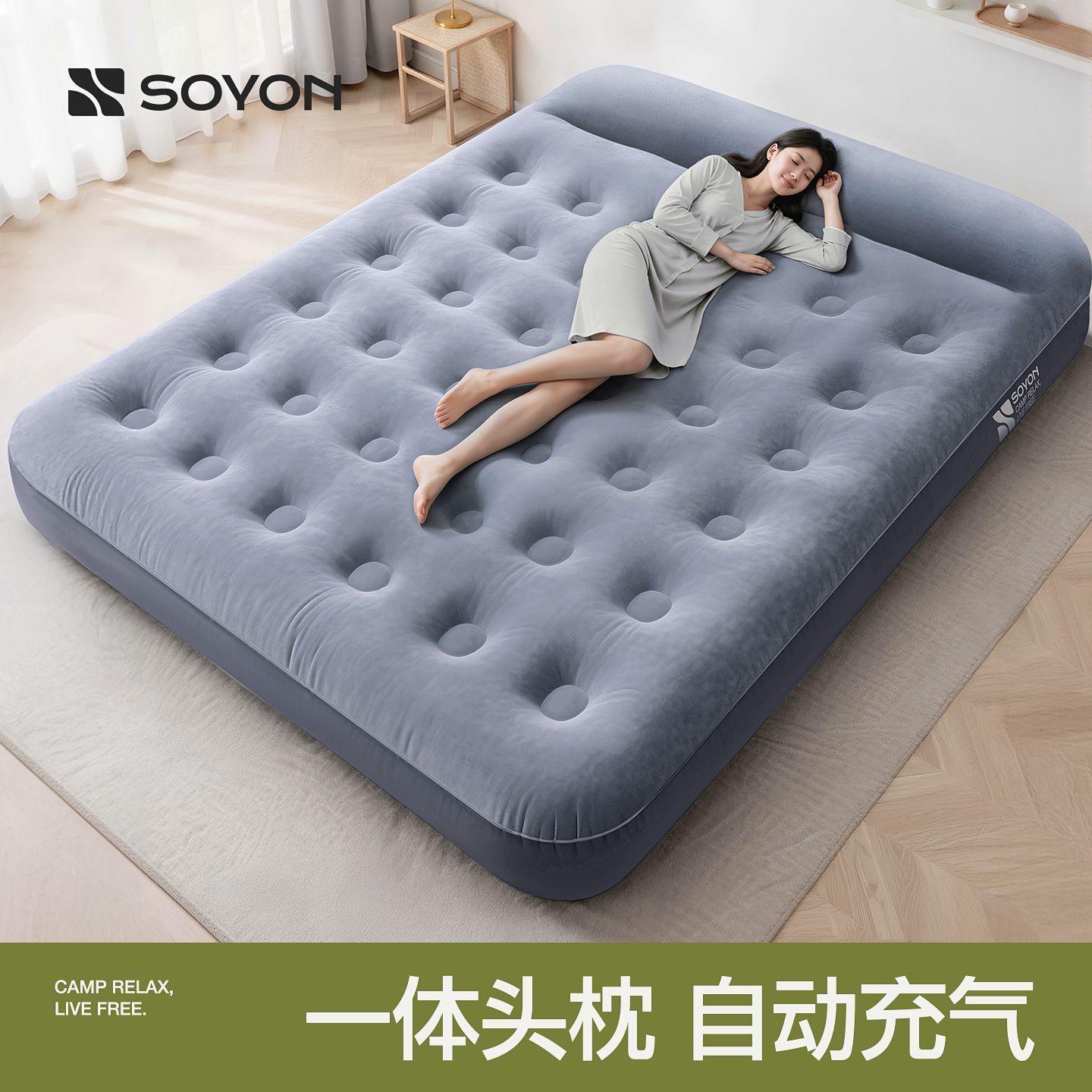 【SOYON】速营充气床垫打地铺卧室专用床户外露营床垫新款自动气垫床