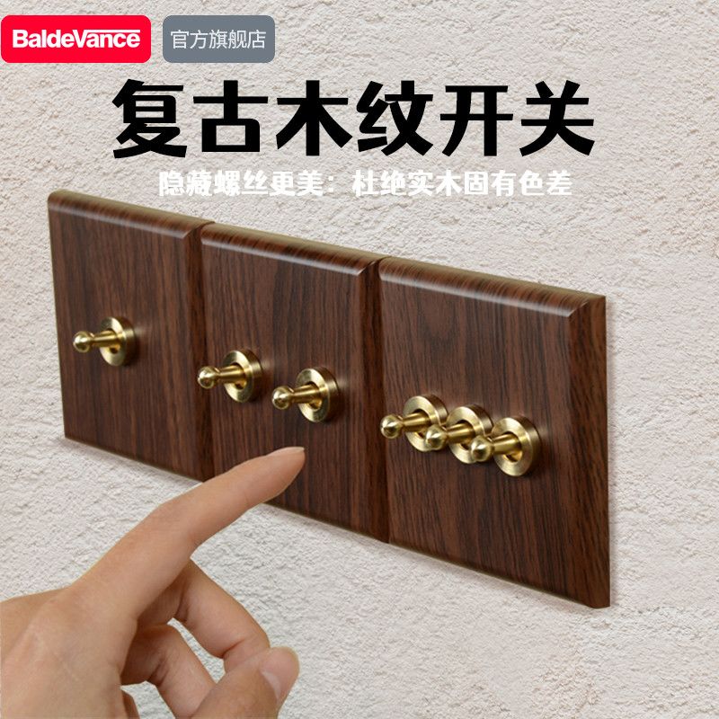 宝德万斯美式复古木纹黄铜拨杆仿古中式开关86型墙壁五孔插座面板