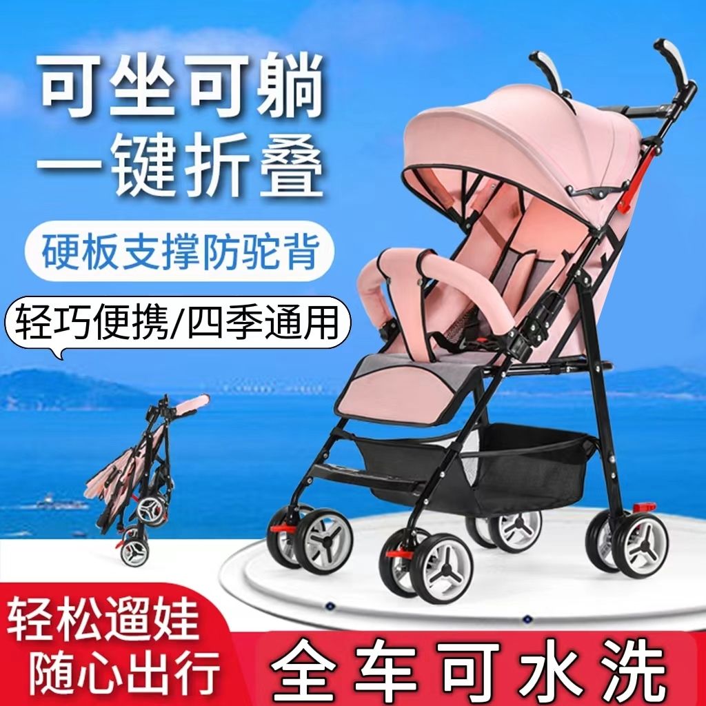 婴儿手推车可坐可躺轻便外出可折叠便携遛娃简易小型儿童宝宝伞车