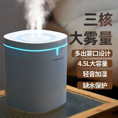 荣事达上加水usb加湿器家用静音卧室大容量办公室客厅空气加湿机