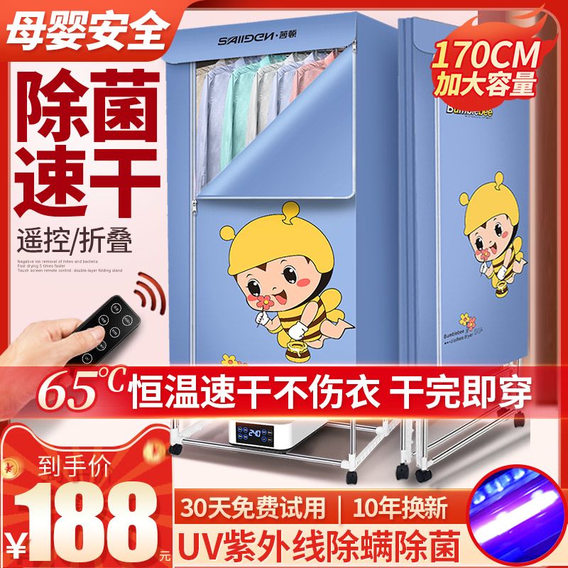 烘干机家用可折叠大容量婴儿干衣机烘衣服静音速干紫外线烘干器