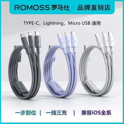 【罗马仕】三合一编织快充数据线1.0米/1.5米一拖三适用华为苹果