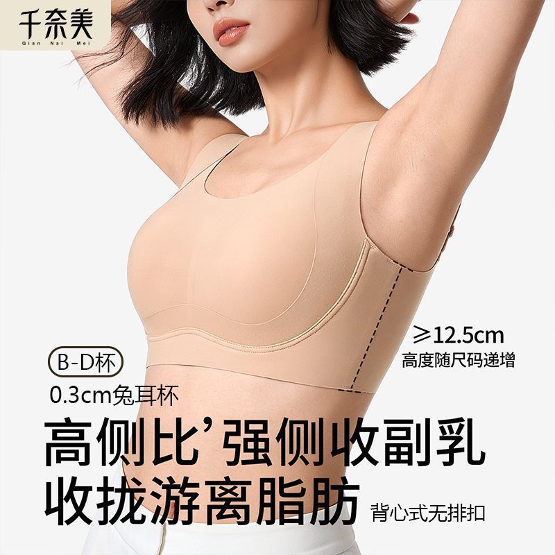 【千奈美】提拉塑形背心式内衣大胸显小夏季侧收舒适隐形轻薄女文胸