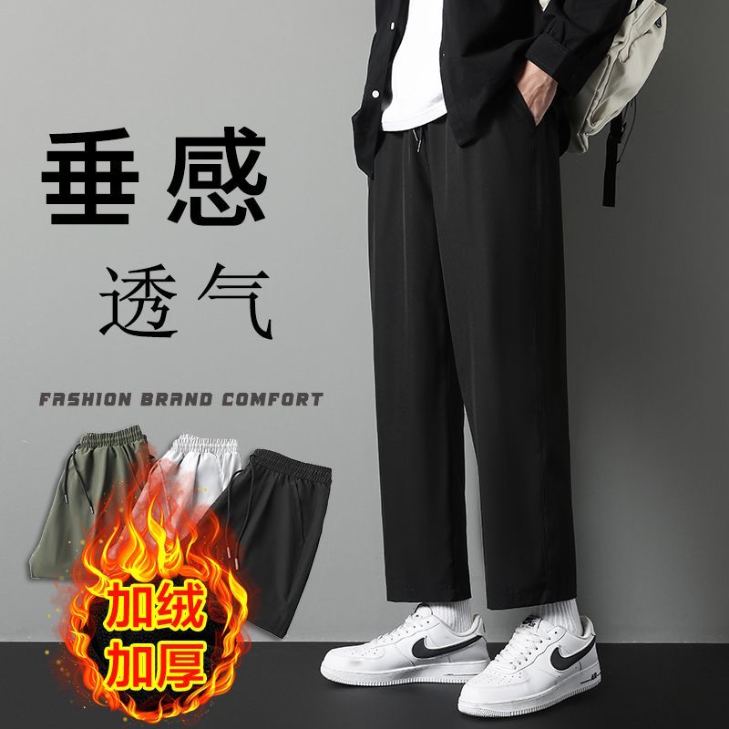 裤子男秋冬季新款直筒裤潮流百搭宽松九分裤休闲裤阔腿裤加绒