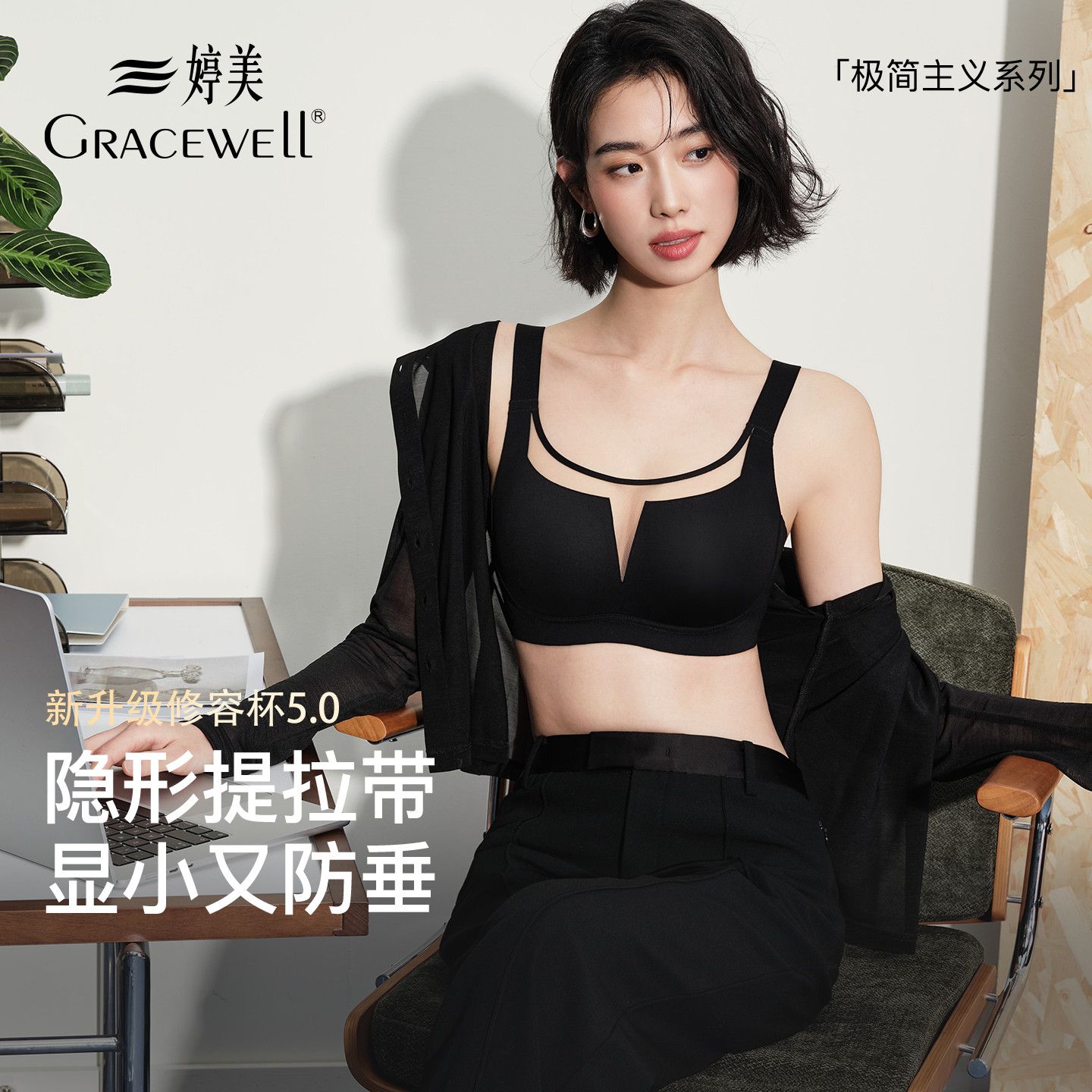 【婷美】大胸显小内衣女网纱性感隐形双提拉防下垂无痕收副乳蕾丝文胸