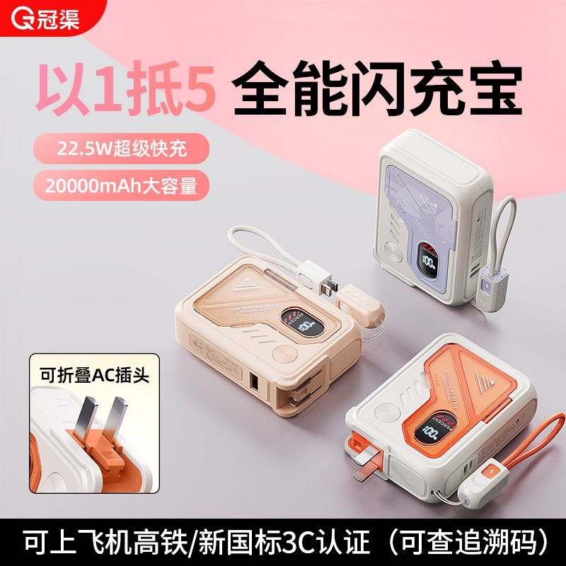 【冠渠】自带插头20000毫安快充磁吸无线充电宝便携适用苹果移动电源