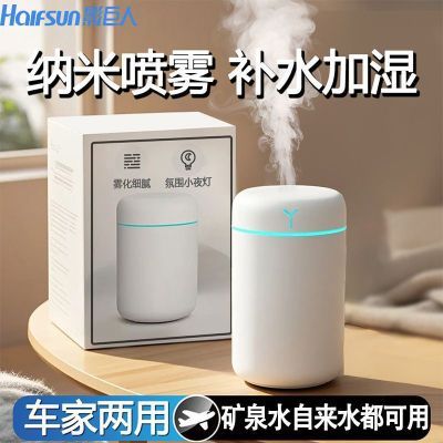 【影巨人】车用家用静音空调空气净化器恒湿除菌孕婴卧室usb加湿器