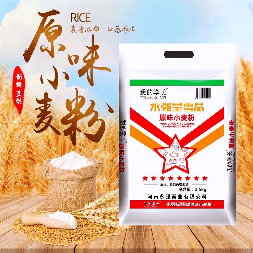 10斤小麦面粉无添加面粉包子馒头河南农家中筋家用5斤普通原味面