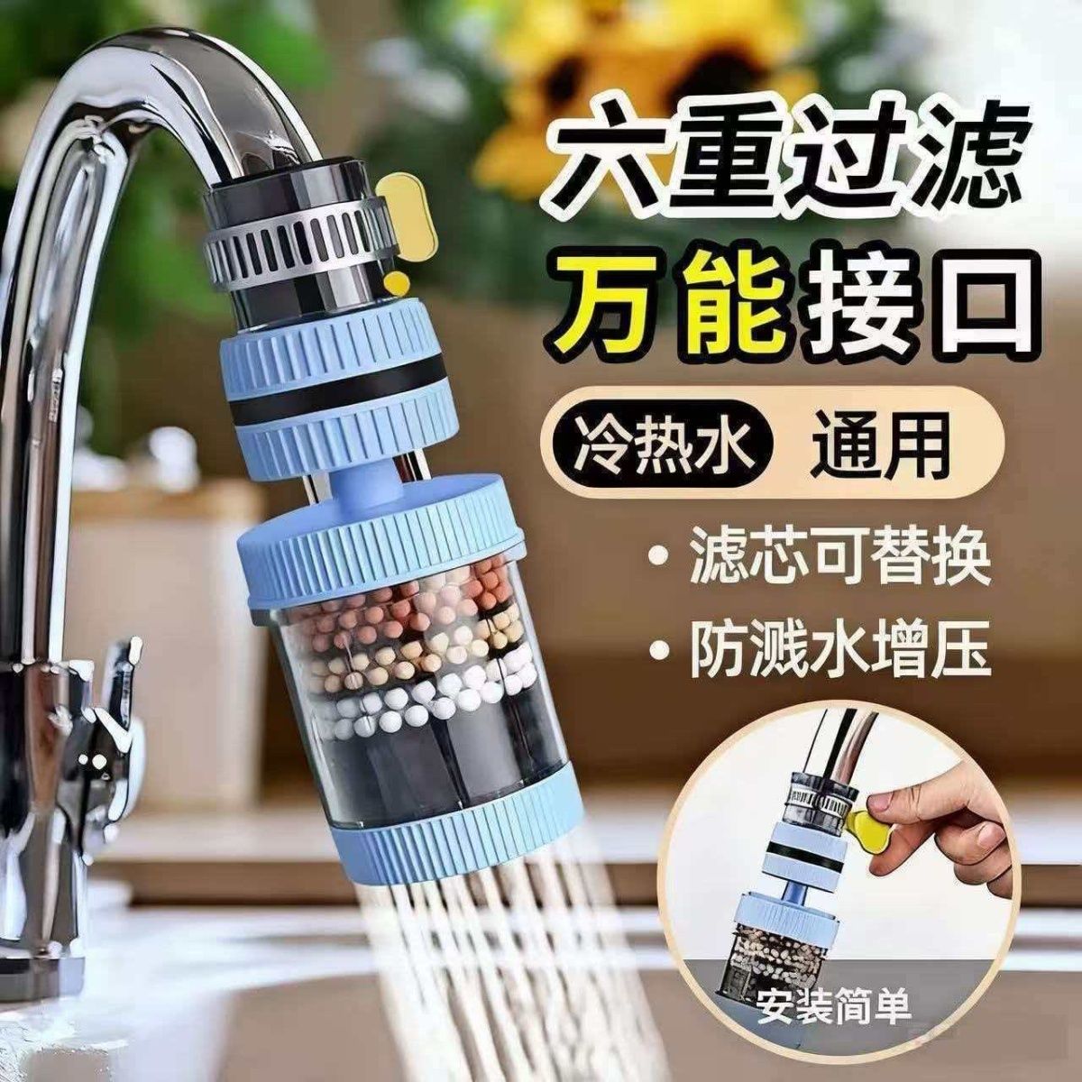 水龙头延伸过滤器通用防溅嘴厨房净水神器家用自来水通用净化花洒