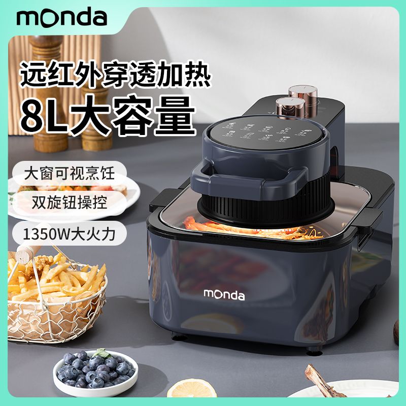 MONDA蒙达空气炸锅多功能家用新款可视全自动8L大容量电炸锅