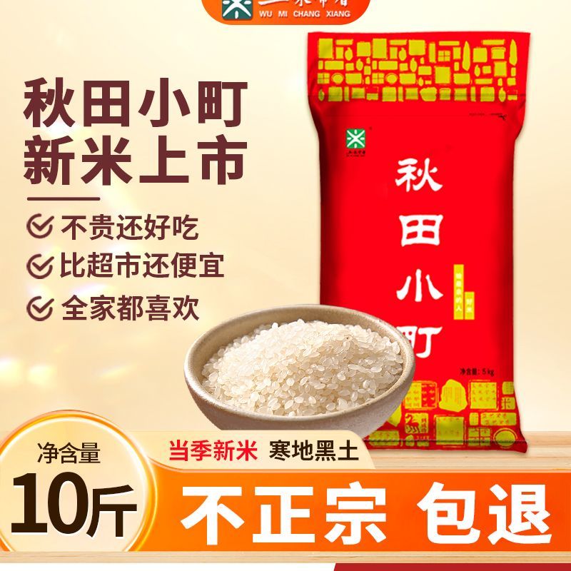 【五米常香大米】东北大米10斤大米新米厂家批发当季新米