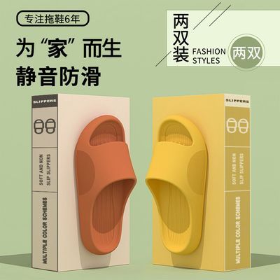 【十一步】2双装厚底拖鞋女士新款夏季室内洗澡防滑情侣凉拖鞋家居男