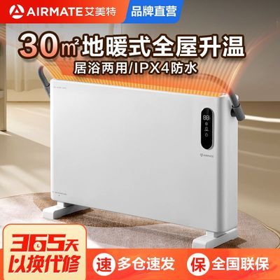 【艾美特】取暖器欧式快热炉家用速热电暖器节能大面积暖风机省电新品