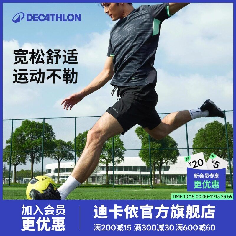 【迪卡侬】足球短裤男快干休闲宽松跑步健身训练五分裤子运动裤TS