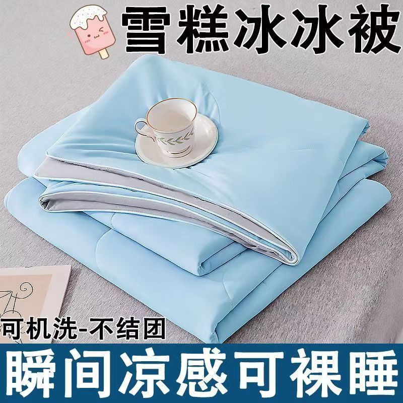 双面凉感冰丝夏凉被子夏天薄款夏被夏季家用双人宿舍空调被可机洗