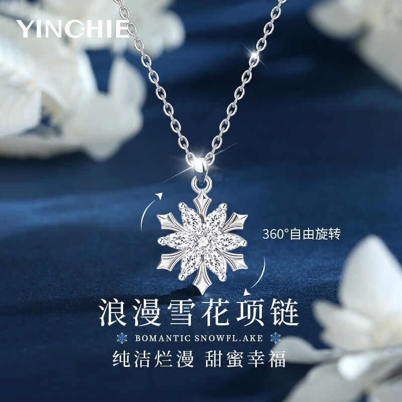 925银雪花项链女高级可旋转轻奢吊坠520情人节礼物送女友老婆