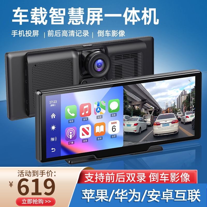 Carplay Hicar行车记录仪倒车影像一体机车载中控外置智慧便携屏
