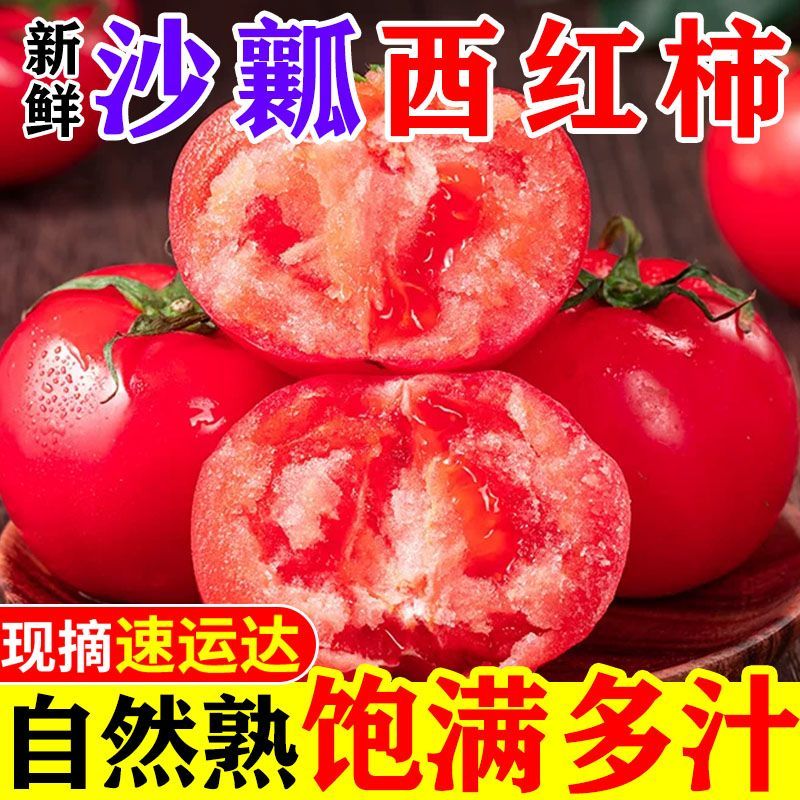彩箱5斤正宗云南露天西红柿新鲜蔬菜番茄应季时令一整箱自然