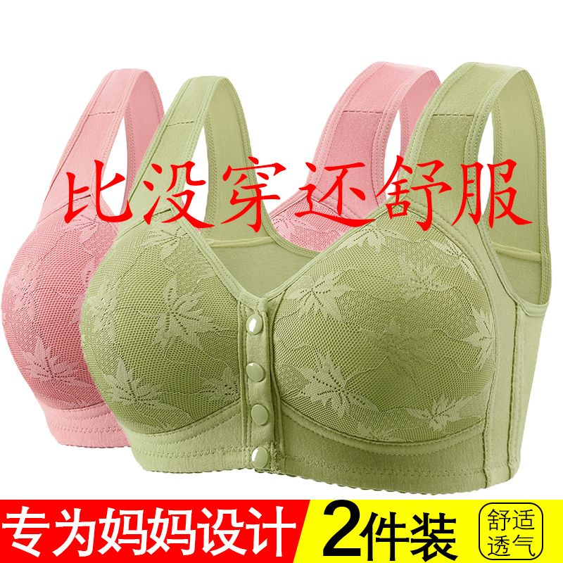 新款大码前开扣中老年妈妈美背定型厚款蕾丝聚拢防下垂无钢圈女士