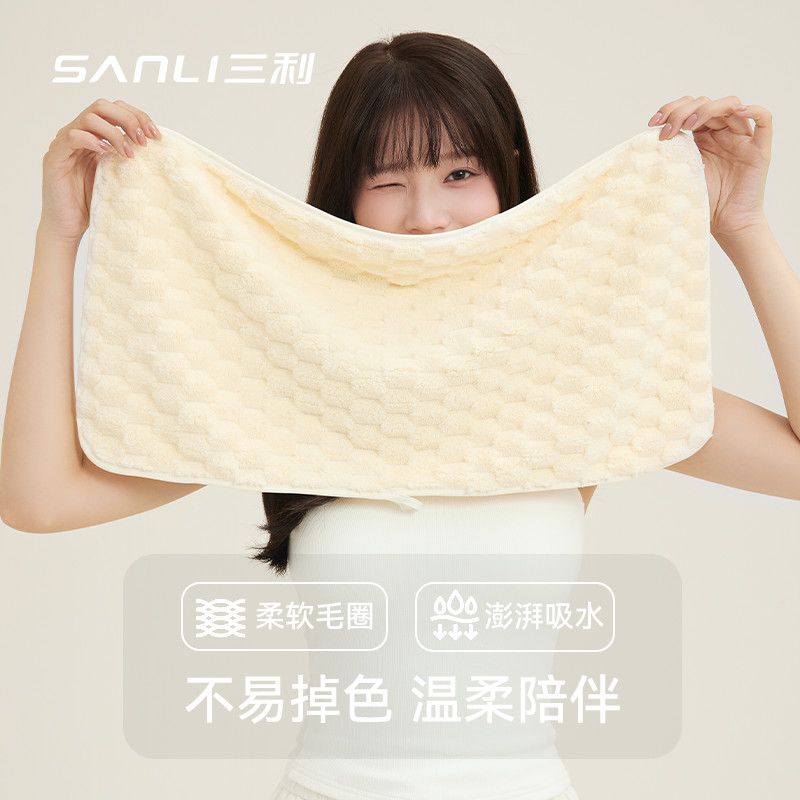 【三利】毛巾擦手擦脸面巾7A抗菌柔软吸水速干珊瑚绒家用男女洗脸巾