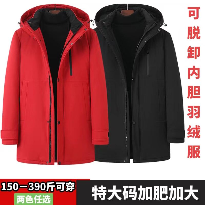 2026加肥加大码羽绒服男红色本命年胖子中长款加厚活面可脱缷外套