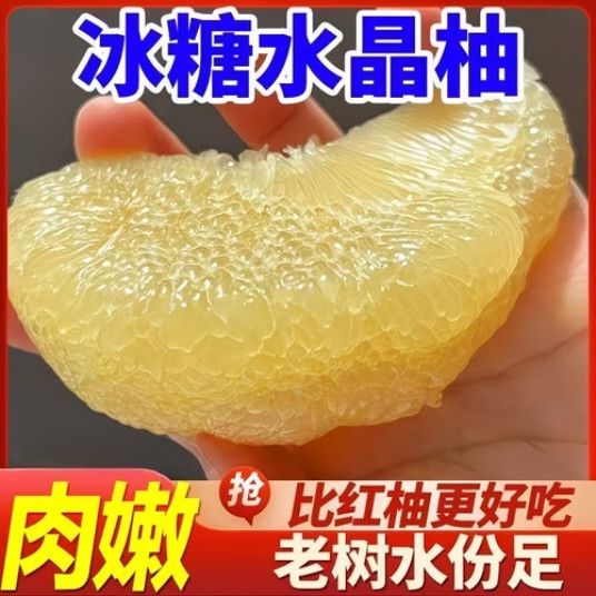 【章田】福建平和琯溪白心蜜柚应季正宗蜜柚白心柚白肉孕妇柚子