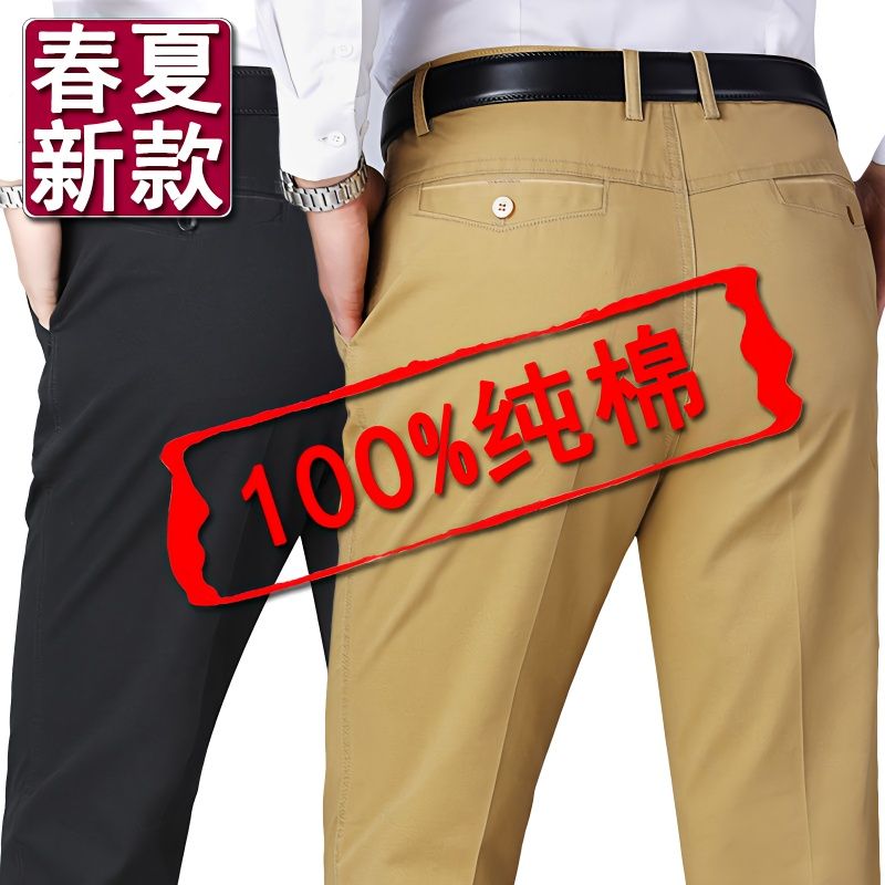 【2件装/单件装】100%纯棉休闲裤直筒宽松高腰深裆中年男裤爸爸装