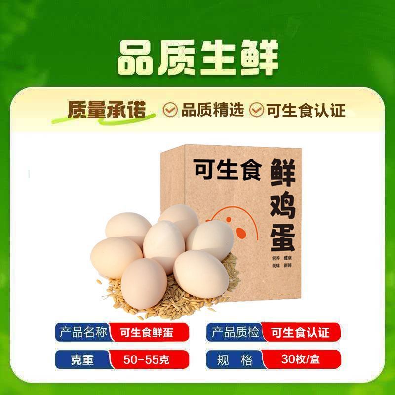 【顺丰】可生食新鲜鸡蛋可生吃红心大个蛋非土鸡蛋多仓发新老包装