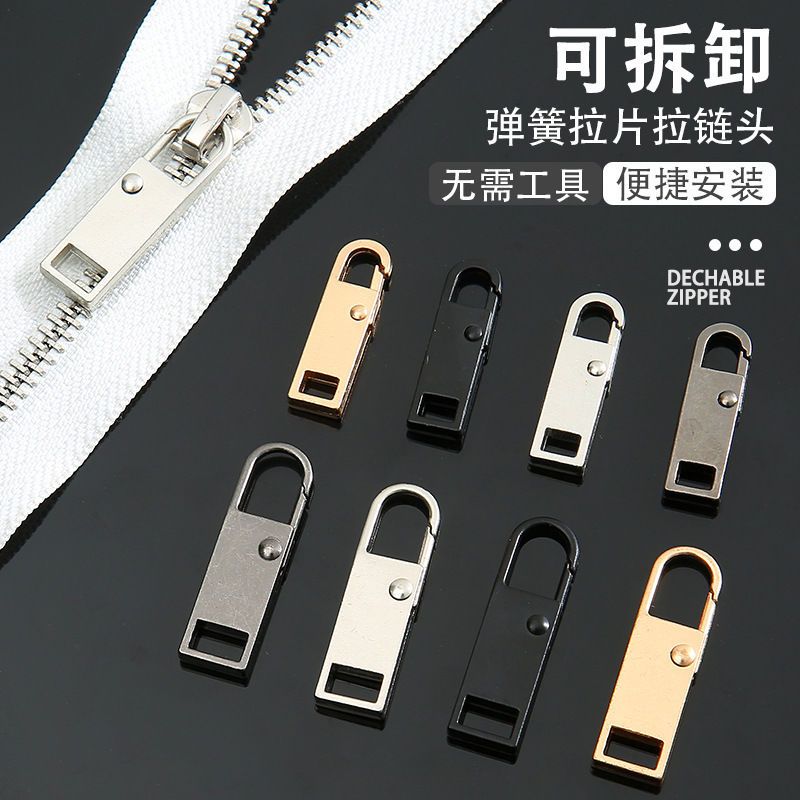 上衣维修拉链扣拉坠包包金属替换拉片拉锁头可拆卸拉链头拉链配件
