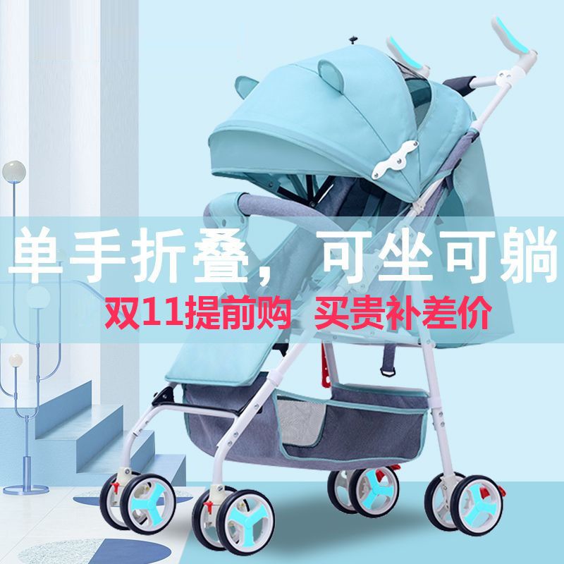 婴儿车轻便童车宝宝推车折叠简易可坐可躺超轻婴儿推车夏款透气