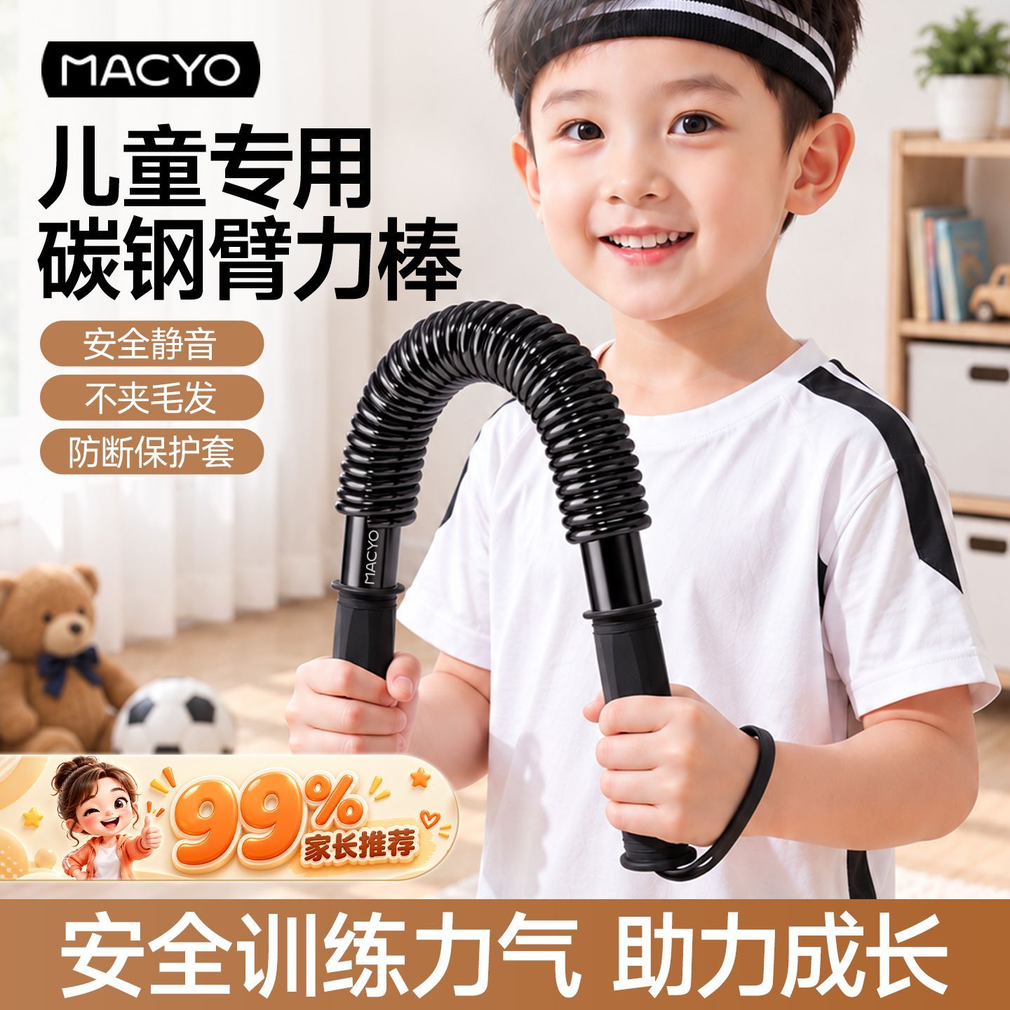 【麦克羊】青少年臂力器儿童家用健身器材小学生初中生专用臂力棒
