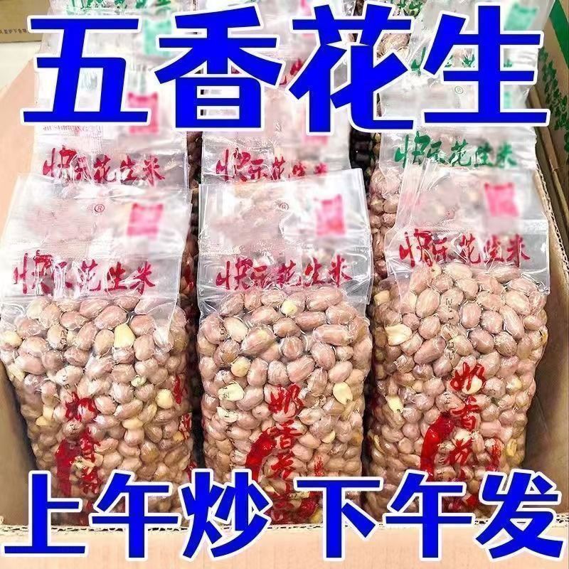 特价26新货多味特产烤熟香奶咸香原味榛子散装休闲零食五香花生米