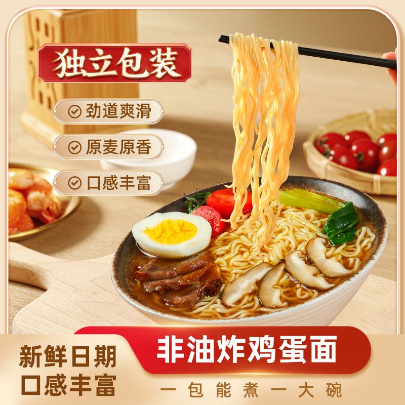 【三太子】非油炸鸡蛋面40g整箱学生早餐方便面饼劲道独立包装火锅面