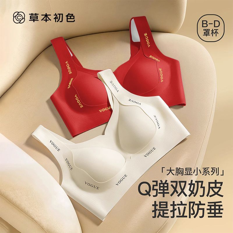 【草本初色】反重力上托提拉内衣大胸显小聚拢收副乳防下垂文胸罩大码