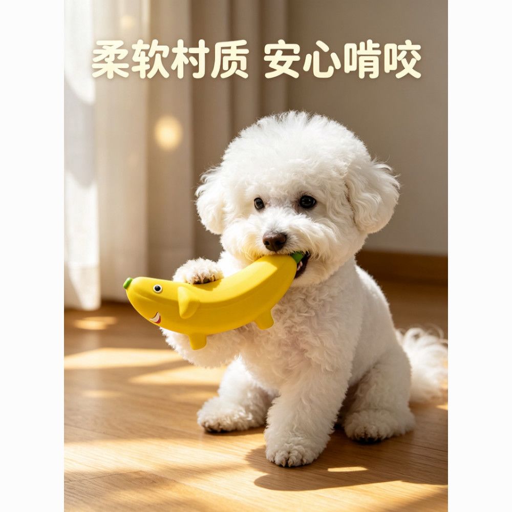 狗狗玩具发声水果自嗨解闷神器狗狗耐咬磨牙发泄宠物用品乳胶玩具