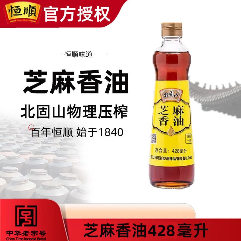 【恒顺】北固山一级芝麻香油 428ml正宗麻油芝麻油 新日期