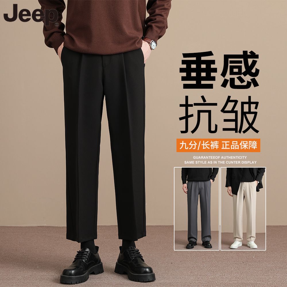 【JEEP】吉普垂感休闲裤男款秋季宽松直筒商务西裤九分裤子男秋冬加绒
