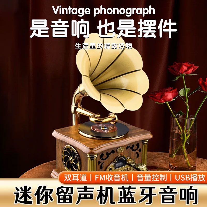 【高品质】会旋转的迷你留声机蓝牙音箱大音量复古复古风