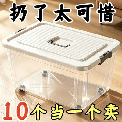 【坚固耐用】加厚透明收纳箱宿舍家用衣物玩具储物箱插线板收纳盒
