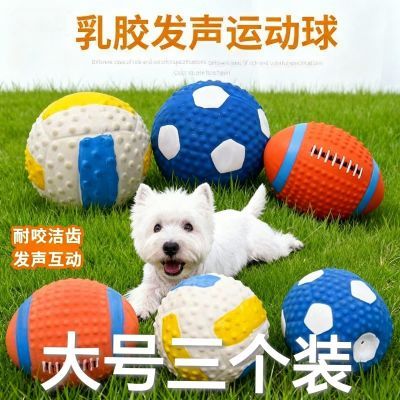 狗狗玩具耐咬狗狗用品球球玩具狗磨牙玩具狗狗玩具发声发泄狗玩具