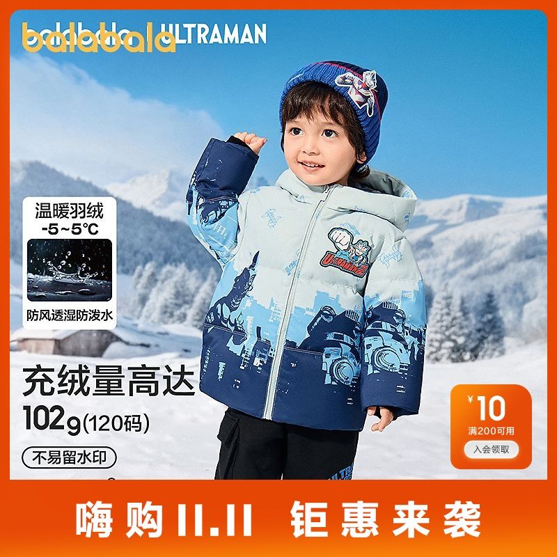 【奥特曼IP】巴拉巴拉儿童羽绒服男童2025年冬季防护外套舒适潮酷