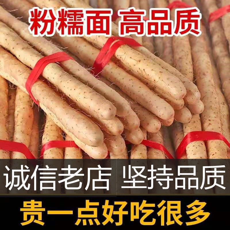 【贵一点 好吃很多】2026年新鲜蠡县特产小白嘴山药垆土山药5斤