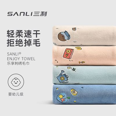 【三利】高档毛巾A类擦脸洗脸珊瑚绒吸水不掉毛学生成人家用柔软面巾