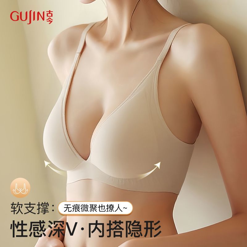 【古今】内衣女法式三角杯深V无痕果冻条裸感聚拢侧收副乳性感文胸罩