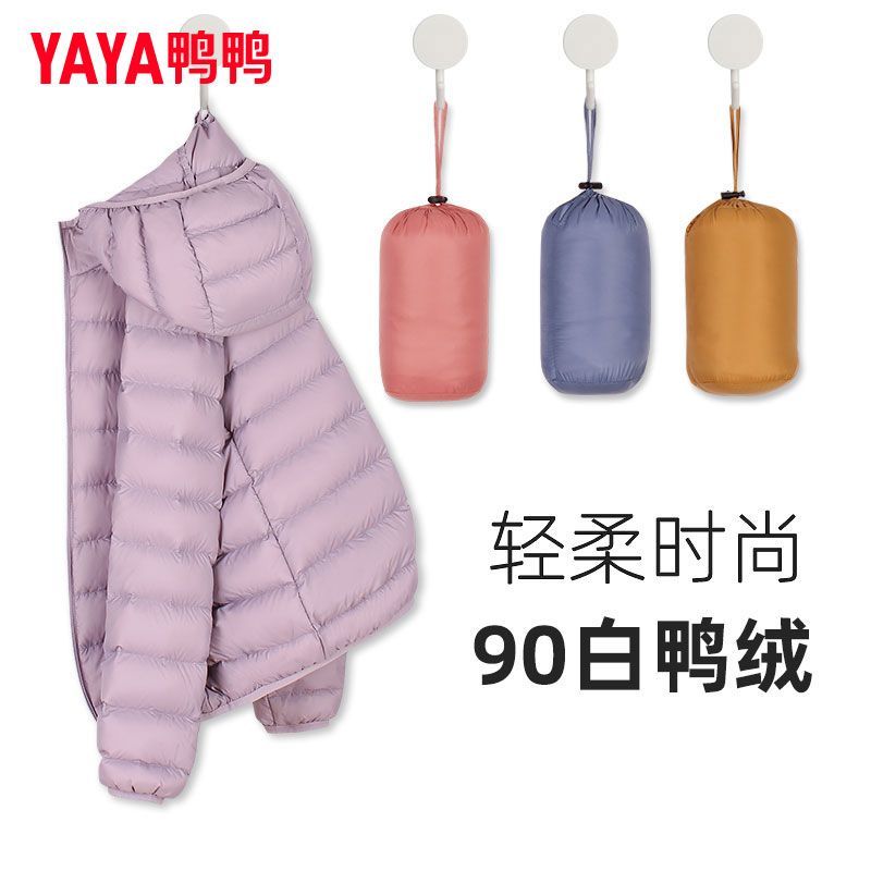 【鸭鸭】轻薄羽绒服女冬短款薄款高端时尚女款秋冬保暖连帽外套清仓