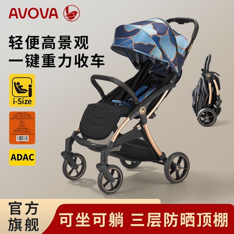 【AVOVA】婴儿推车可坐可躺遛娃高景观折叠一键收车遛娃神器城市猎人
