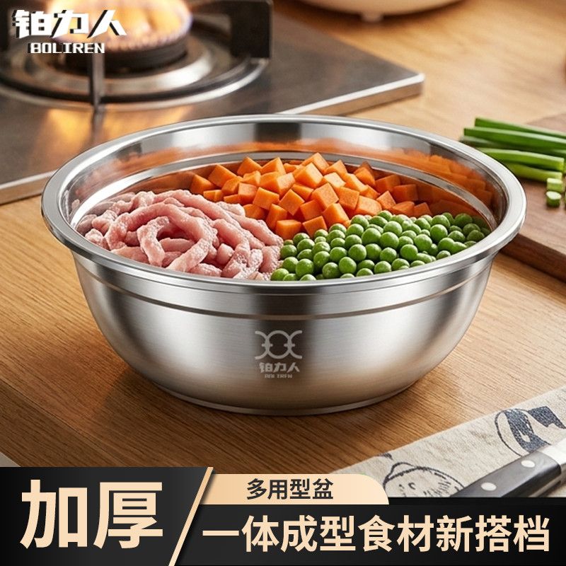 【铂力人】特厚不锈钢汤锅厨房和面盆家用备菜洗菜盆卷边多用型煮汤锅