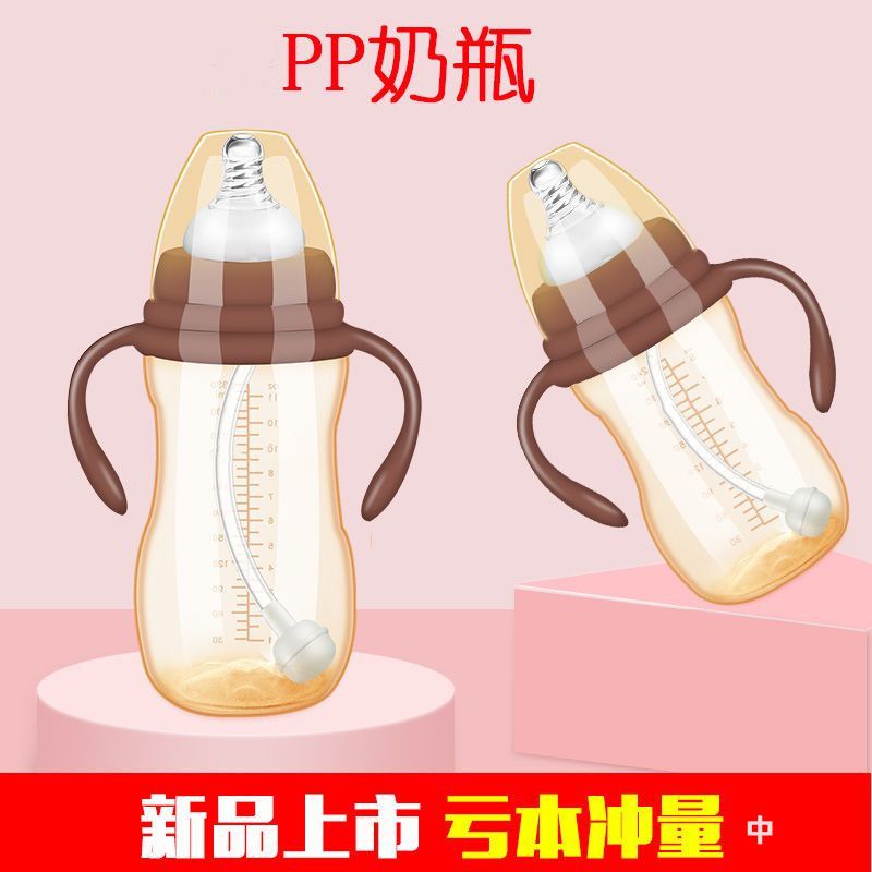 新生婴儿童1防摔塑料2宽口径3大宝宝4岁喝水断奶辅助硅胶吸管奶瓶